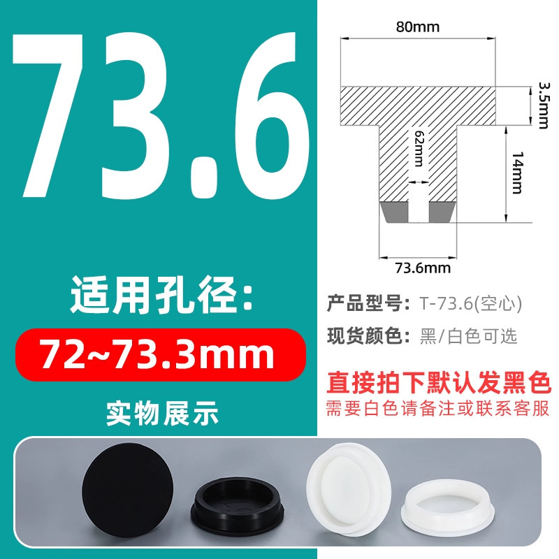 T型硅胶塞橡胶堵头孔塞密封塞橡胶塞防水堵头圆形管塞塑料塞闷盖|undefined
