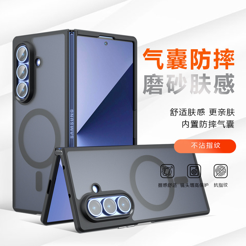 适用三星GalaxyFold7手机壳奇甲跨境肤感折叠磁吸磨砂Fold7手机壳|undefined