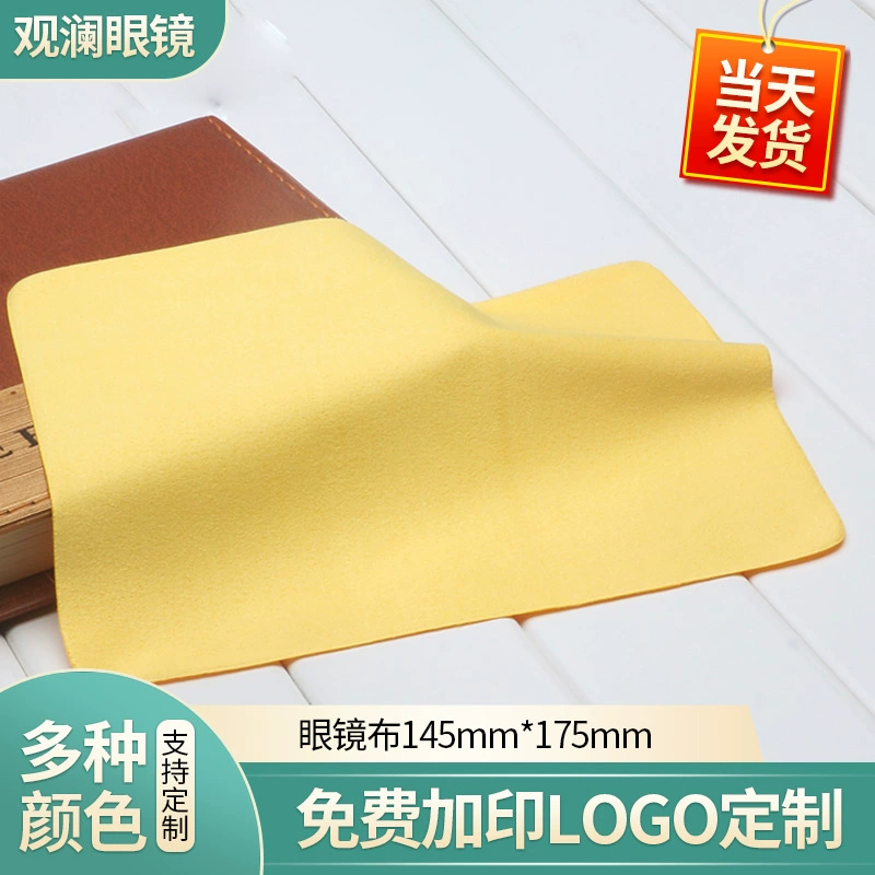 Ткань для очков Имитация замши зеркальная ткань островная проволока протирочная ткань пианино протирание экрана мобильного телефона компьютера оптом