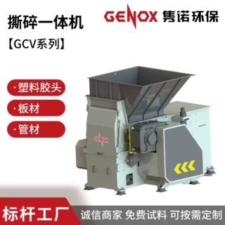 厂家供应塑料胶头PET瓶专用撕碎机 板材管材多功能撕碎机破碎机
