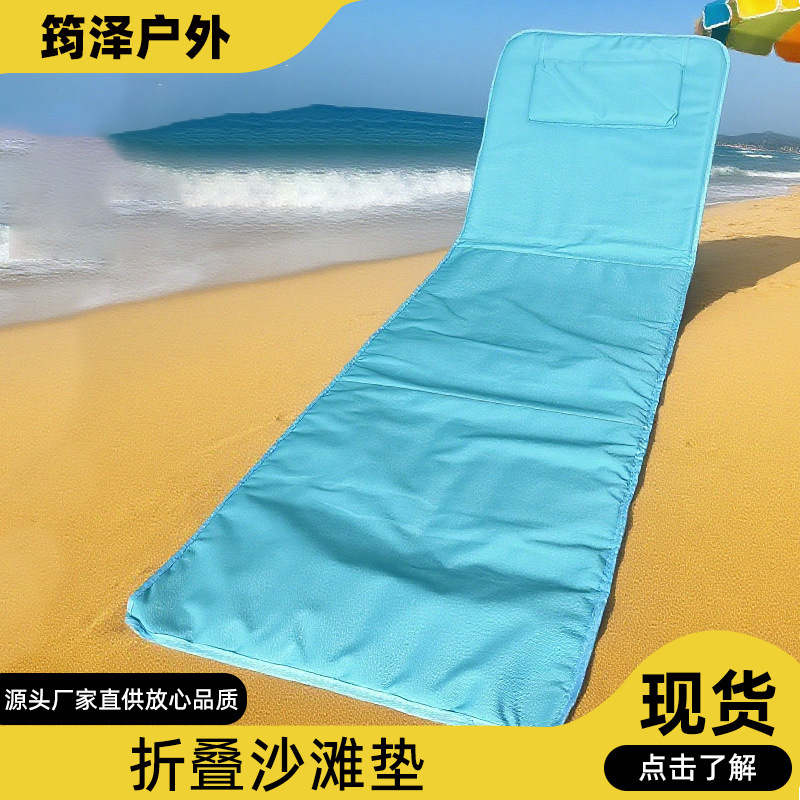 Cross-Border Outdoor Portable Folding Beach Mat with Adjustable Settings, Sunbathing Recliner, Camping Picnic Mat, Foldable