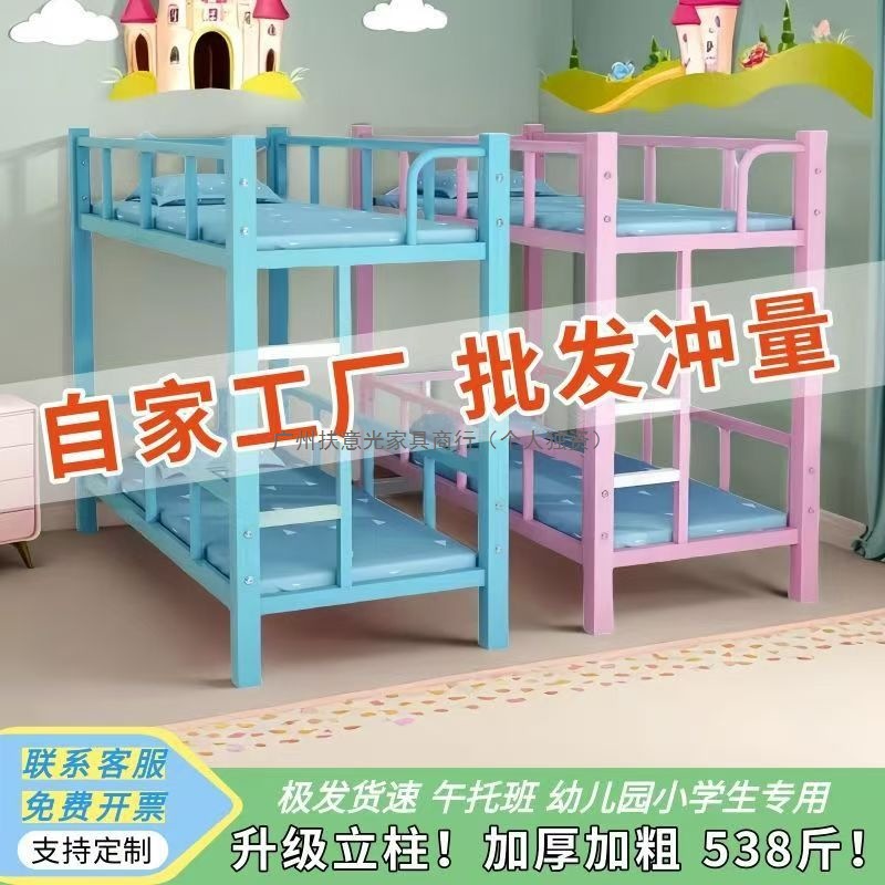 Two-Story Nap Bed for Kindergarten, Nap Bed for Kindergarten, Special Bunk Bed for Primary and Secondary Schools, Dormitory Children's Bed