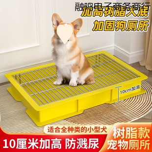Dog Toilet for Small and Medium-Sized Dogs, Elevated Pee Tray with Anti-Trampling Iron Frame and Feces Leakage Board, Automatic Corgi Toilet, Direct Delivery