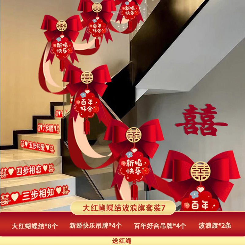 큰 빨간 나비 물결 모양의 깃발 세트 7