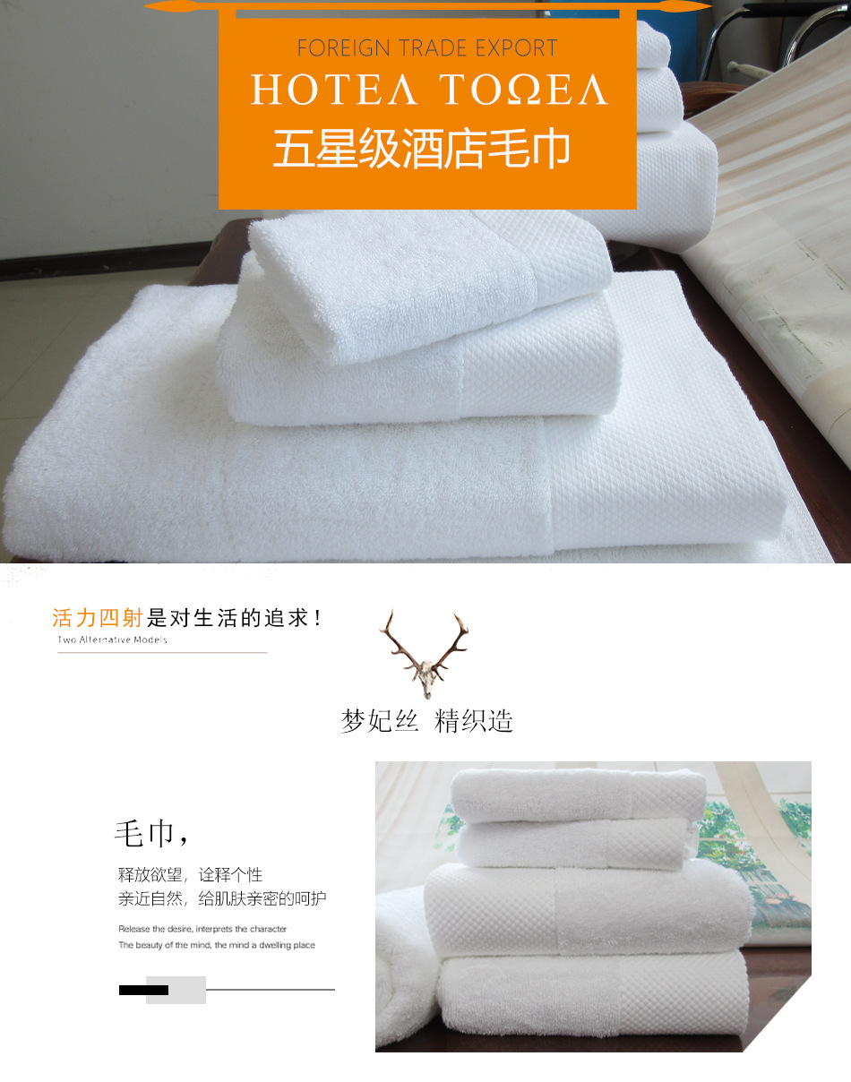 酒店浴巾、白浴巾、白色浴巾、美容院专用浴巾、美容院