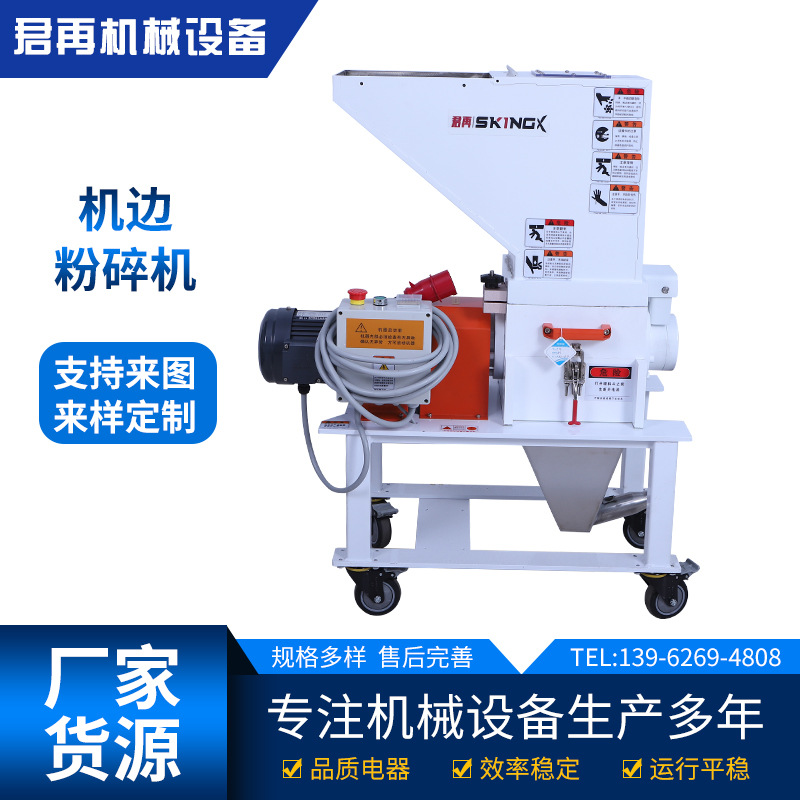 机边粉碎机塑料费旧料回收料粉碎机慢速齿啃式边角料回收型破碎机