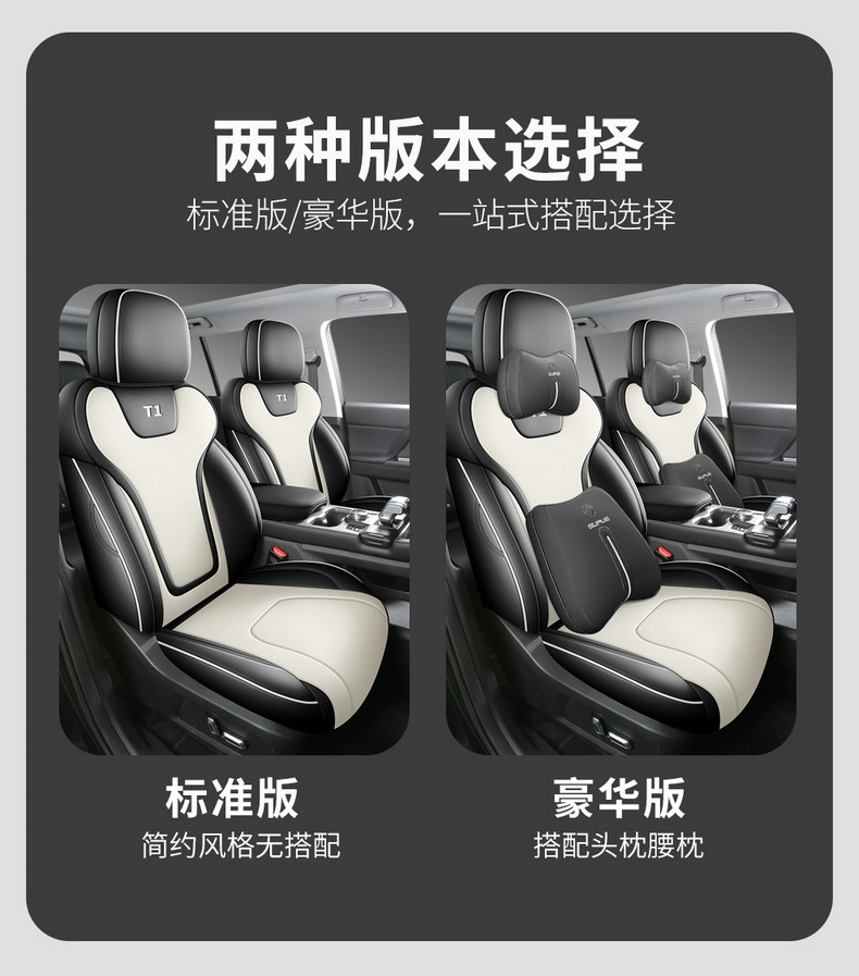 Suitable for Jietu Shanhai T1 Special Seat Cover, Fully Enclosed Seat Cover, Four-Season Universal Car Seat Cushion, Leather Seat Cushion