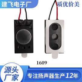1609圆磁带线扬声器穿戴产品扬声器喇叭工厂直销质优价美