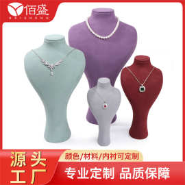 彩色绒布人像项链脖子展示架珠宝吊坠模特陈列展示架定制橱窗饰品