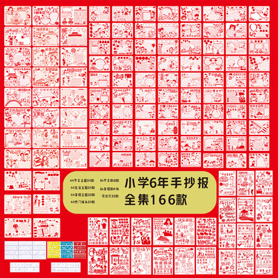 小学生手抄报模板 A4镂空绘画模板DIY小报边框尺花边主题节日模板