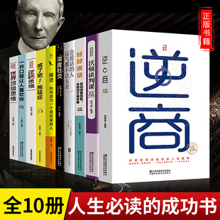 All 10 volumes of reverse business world thinking deep social intercourse quit bar procrastination genuine