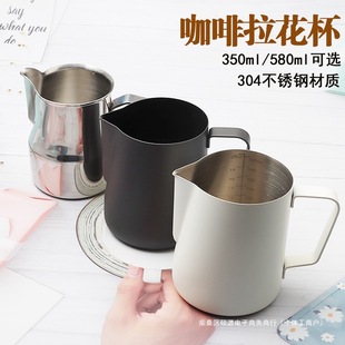Latte Art Coffee Cup Stainless Steel Scale Thermometer Matching Milk Foam Colorful Tip Cylinder Professional 350ml304 No