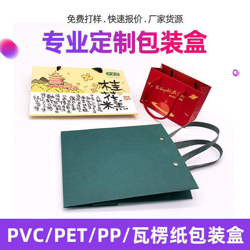 奶茶外卖打包袋包装礼品袋服装购物袋白卡牛皮纸手提袋来图做logo
