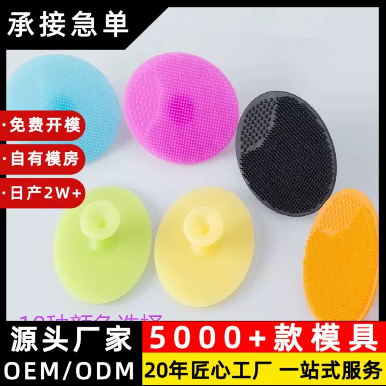 工厂批发小号美容刷子 家居清洁 硅胶 洗脸洗头洁面洗面刷 硅胶刷