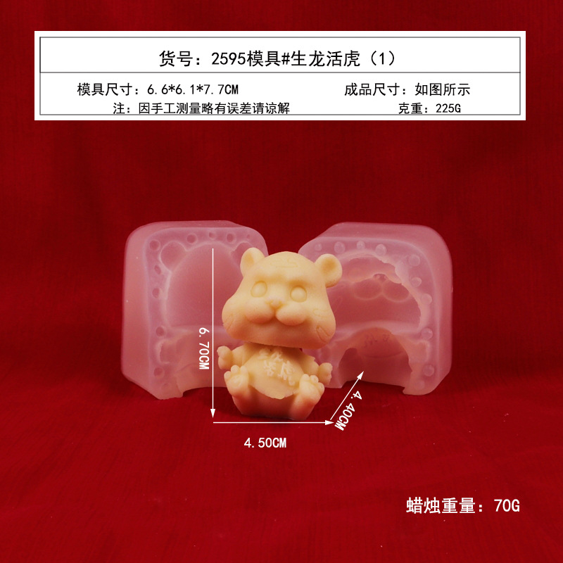 Tigre Año de Tigre molde de silicona de dibujos animados tridimensional aromaterapia molde de vela molde de yeso molde mousse de chocolate