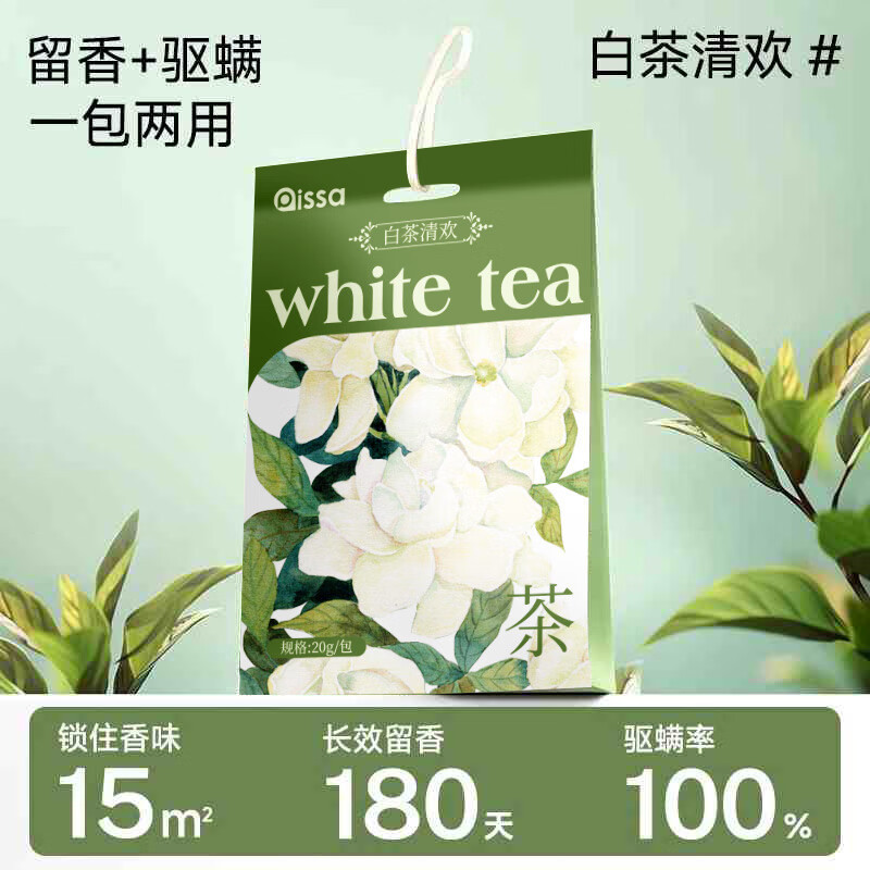 花香包樟脑丸衣柜防潮防霉防虫除味驱虫持久留香薰驱螨去湿|undefined