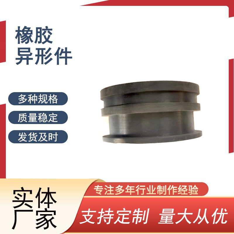 三元乙丙橡胶异形件硅橡胶减震密封塞弹性丁晴塑料橡胶垫减震塞子