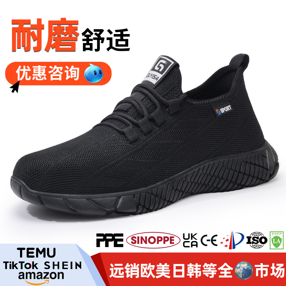 四季劳保鞋软底不累脚防砸防刺鞋穿钢包头工地防护跨境安全鞋男款