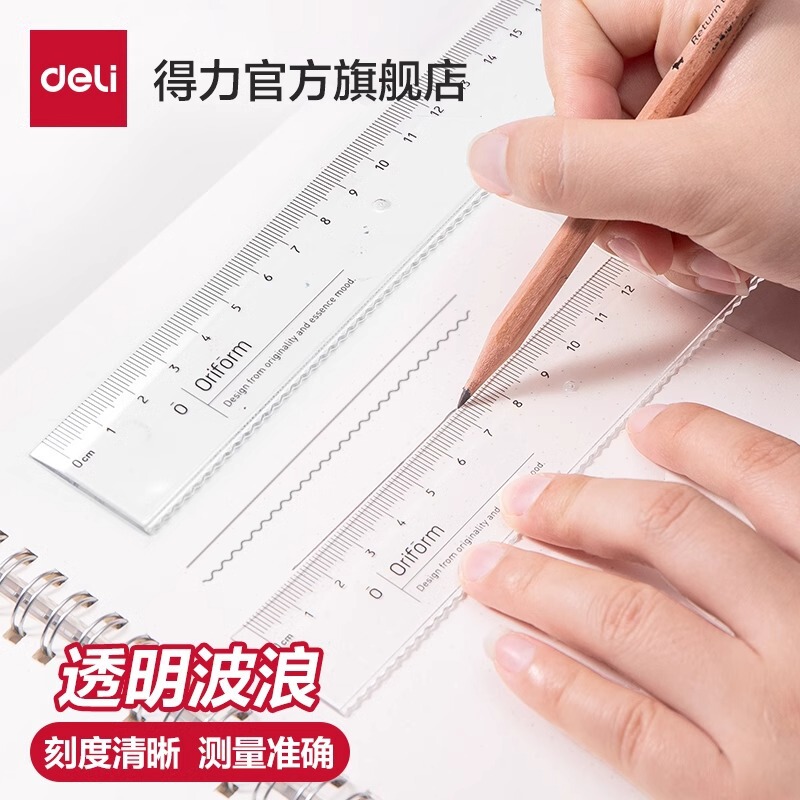 Deli Transparent Ruler Wholesale 15cm Ruler Primary School Student Function Ruler with Wave Line Ruler Multifunctional Stationery