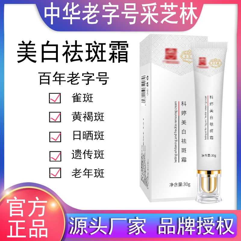 Cai Zhilin removable noodle cream
