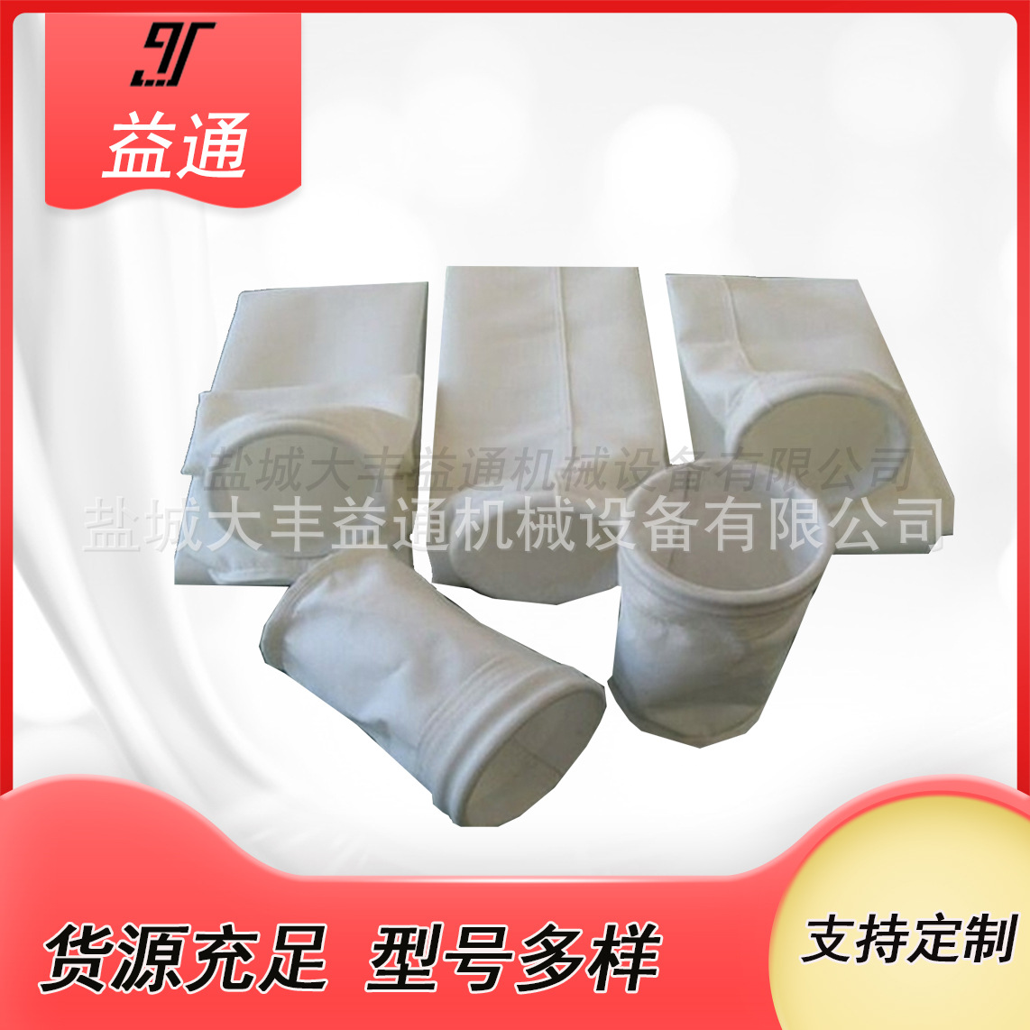 PP无纺布热熔过滤袋除尘滤袋 工业粉尘除尘滤袋