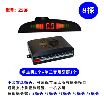 Car reverse radar with 8 sensors, 3-speed voice control unit + crescent screen + power cable blind spot system (excluding sensors) (Park radarı) - z58f-8-three-speed-voice-control-unit-crescent-screen-power-cable-excluding-radar-probe