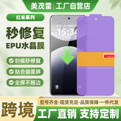 适用红米15C4G国际171高清水凝膜note14S全屏EPU抗压自修复水晶膜