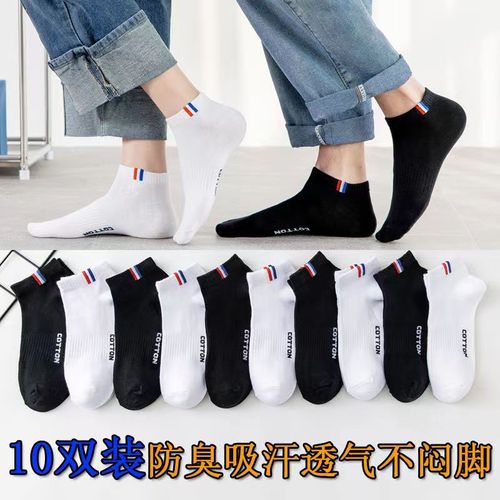 Black and white sports socks for men and women, sweat-absorbent and breathable boat socks, spring and autumn casual sports socks, Internet celebrity socks