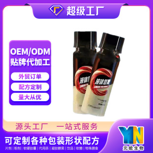 OEM定制热销健身便携氮泵耐力类运动营养补充食品饮料液体代工-阿里巴巴