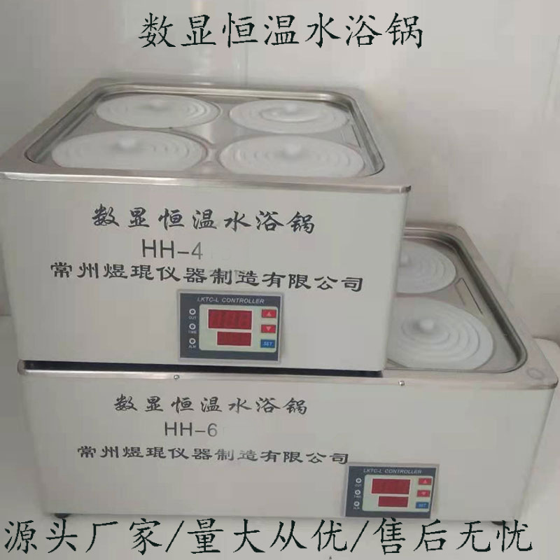 数显电热恒温水浴锅新款实验室其他温度试验温浸设备控温