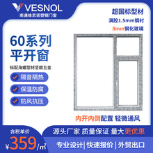 60系列塑钢窗源头直供海螺型材书房专用高隔音适配现代简约家装