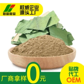 脱水蔬菜;植物提取物;其他蔬菜制品