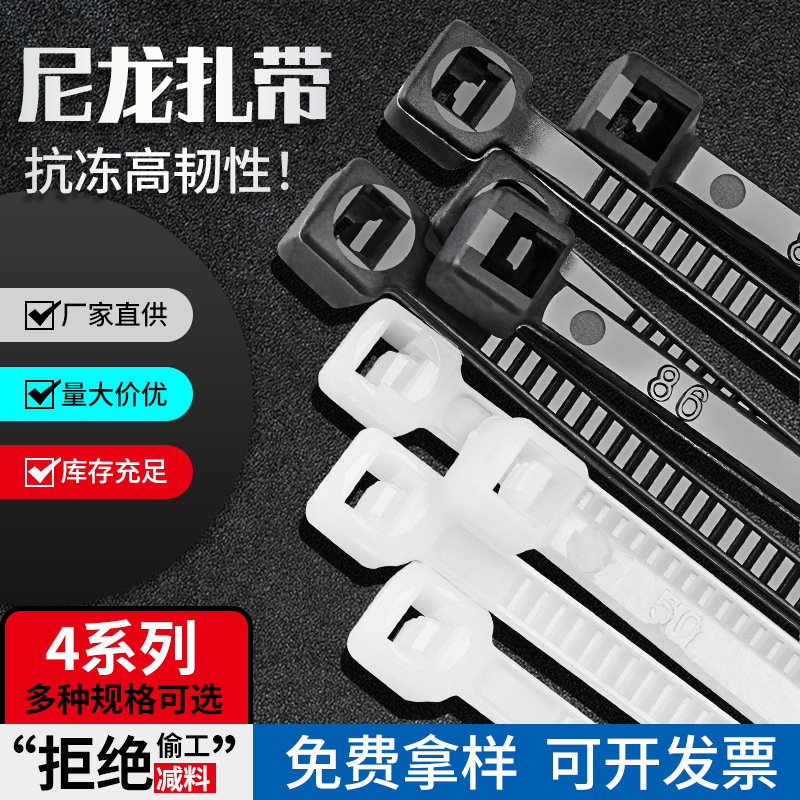 Tie 4*100*150*200*350*400 nylon tie self -lock -type cold -resistant…