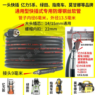 Portable car washer — gun head universal joint accessories - 7-m-size-head-billion-force-5-series-6-series-universal-joint-9mm