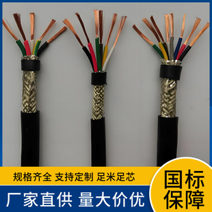 WDZCN-KYJYP33 WDZUB1-KYJY33 low smoke non-toxic fine steel wire shielded armored control cable