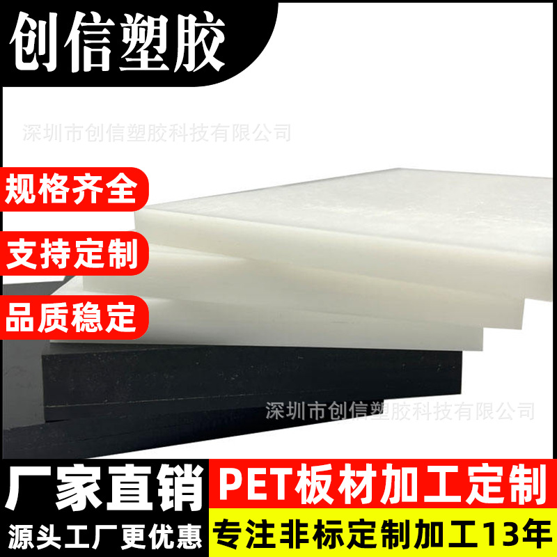 加工聚酯PET型材耐酸碱PET-P板高硬度绝缘塑料防静电PET板棒