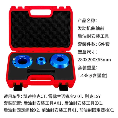 Tools for Installing Front and Mühərrik alətləri - 6-piece-crankshaft-front-and-rear-oil-seal-installation-tool-set-red-box