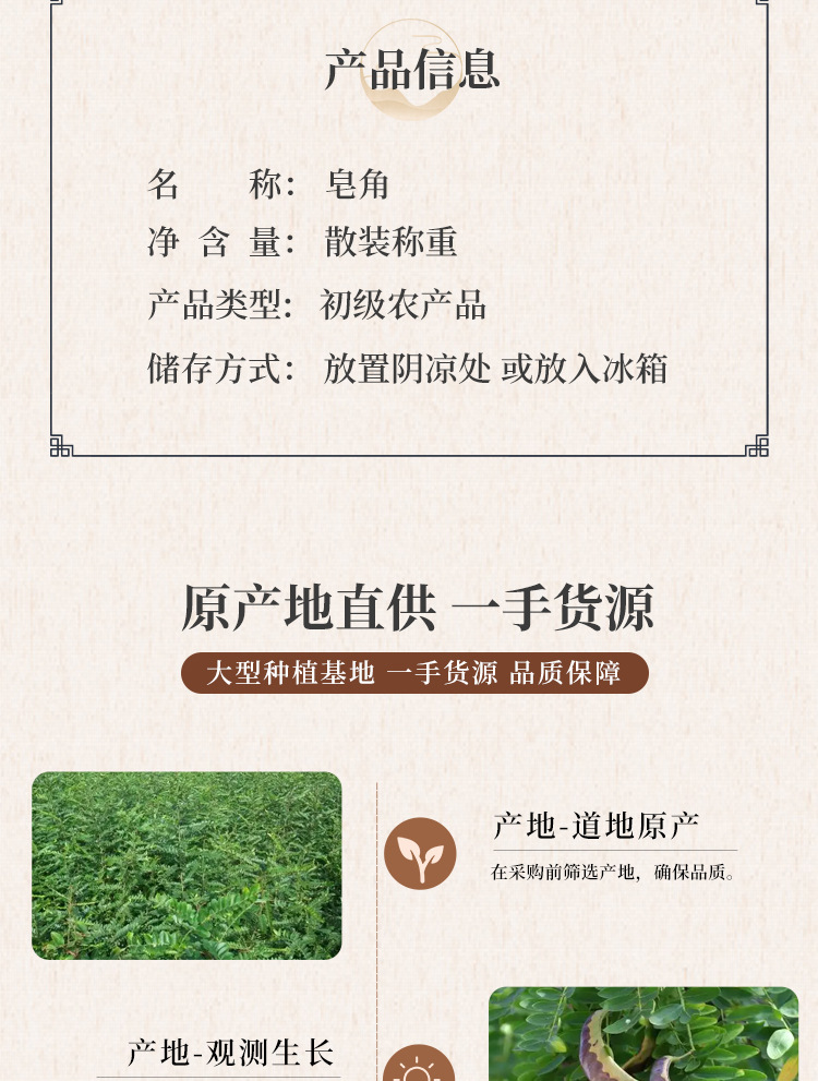 Natural Chinese Honey Locust Zao Jiao Dried Pods Traditional Herbal Ingredient Bulk quality and texture