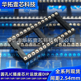 ���辫�� DIP-32�A�׌��w����IC��32P�A�_�A��оƬ�\��IC��2.54mm