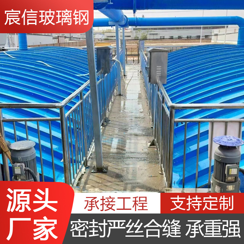 玻璃钢污水池盖板 厌氧池集气罩蓄水池污水池拱形密封集气罩