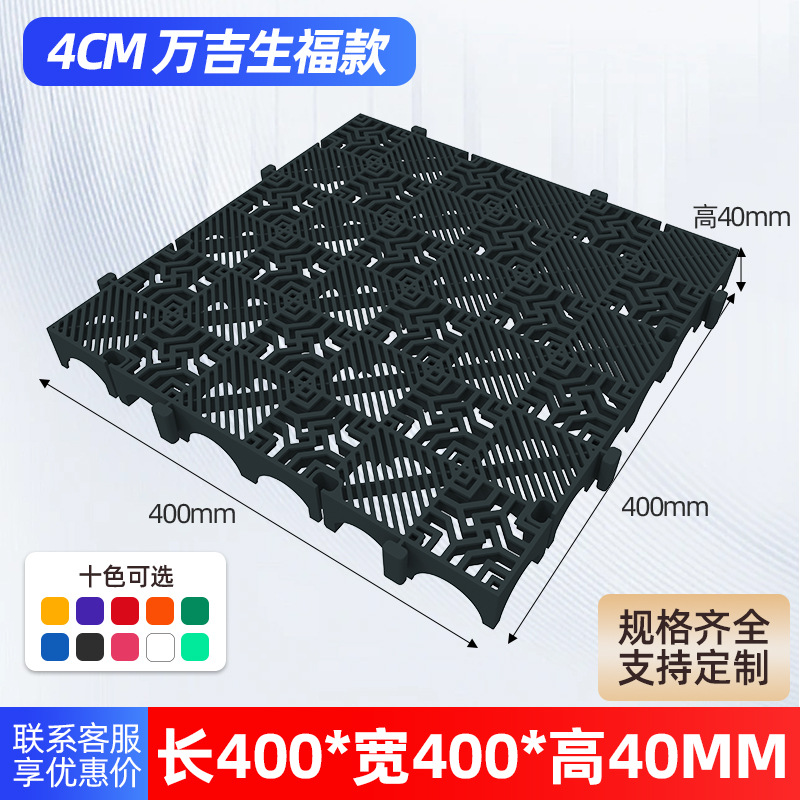 Wanji Shengfu Rejilla de lavado de autos de 4 cm Belleza de autos 4S Tienda de lavado de autos Estera de costura de plástico sin tanque de excavación