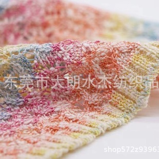 [Shuijie] Dongguan Factory 5 Color Cloud Dream Yarn Gradient Fanciful Net Red Yarn Women's Knitting Yarn