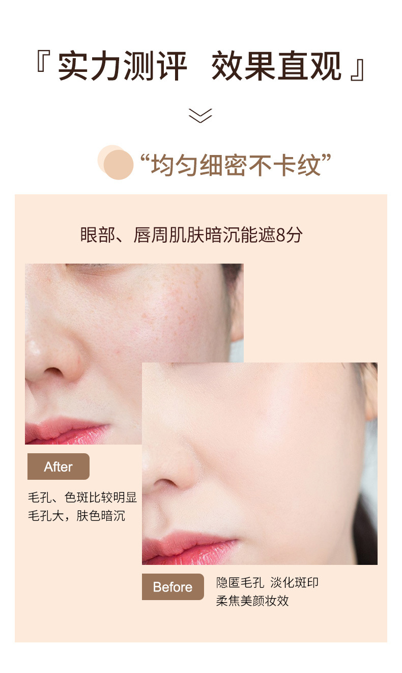 W890-WOWO奶油肌粉底液(详情)_09.jpg