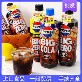 日本进口pepsi百事BIG生可乐原味零度无糖碳酸汽水饮料瓶装600ml