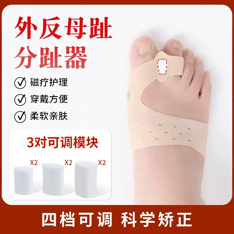 Магнитный набор для коррекции выворачивания большого пальца SEBS с двойным отверстием