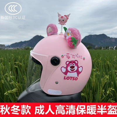 a autumn and winter warm a – Motosiklet kaskı (dəbilqə) - q3c-strawberry-bear-hd-long-lens-plush-bear-ears-shaking-head-powder-library-new-national-standard-class-a-adult-winter-helmet