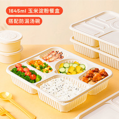 試合卓食品級環境保護蓋付きスープ碗トウモロコシ澱粉マイクロ波加熱多格分格販売包装箱卸売り