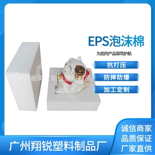 定制招财猫泡沫塑料 白色PS半硬发泡体保利龙成型泡沫包装