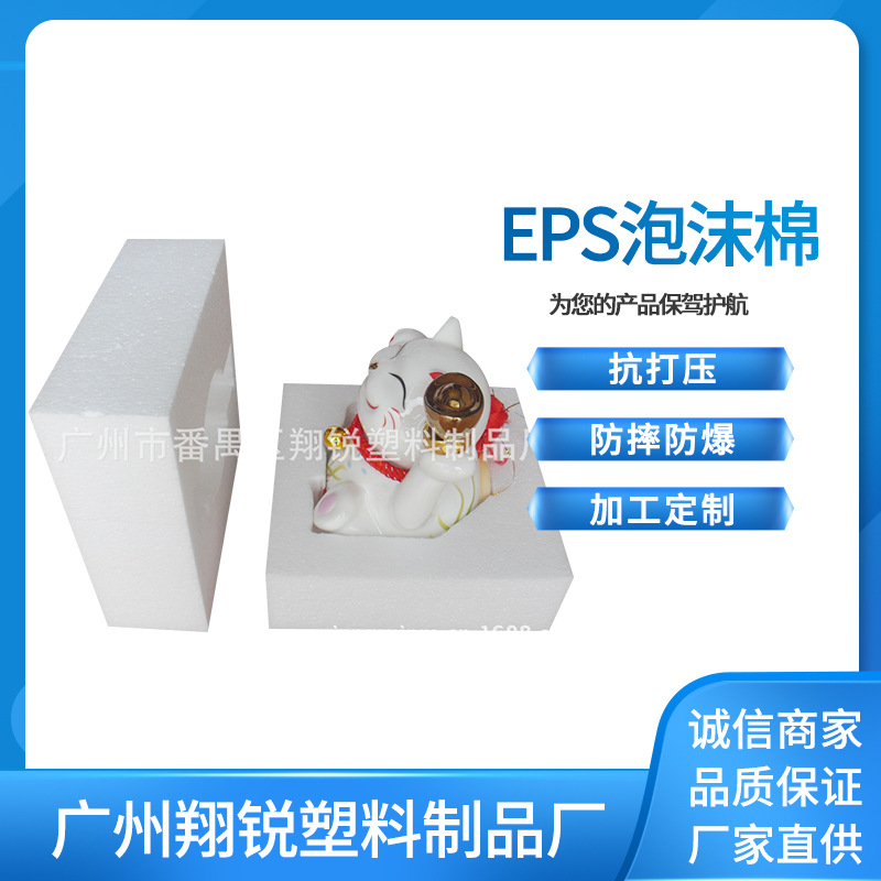珍珠棉板材打包泡沫棉eps泡沫塑料板减震快递包装泡棉板现货
