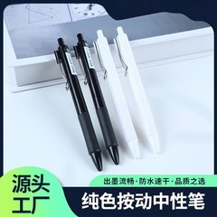 中性ペン速乾ST極簡風高颜値広告ペンサインブラシ問題黒ペン一括購入は制定できる